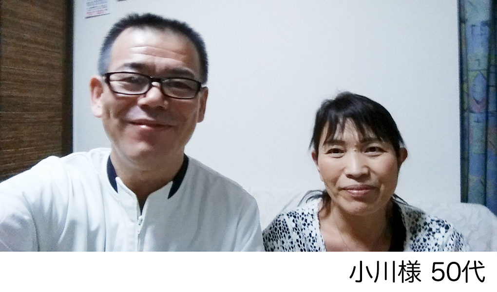 小川様　50代