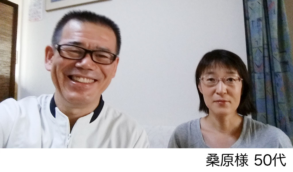 桑原様　50代