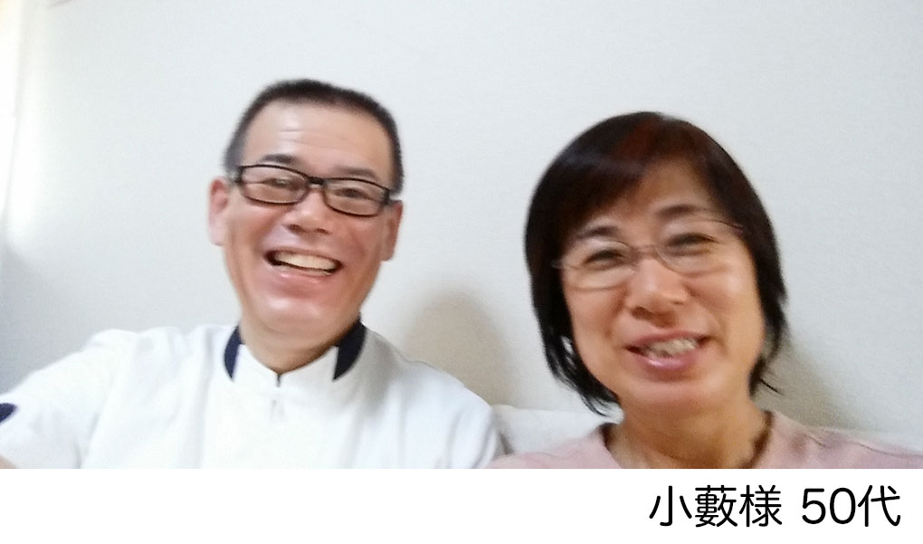 小藪様　50代