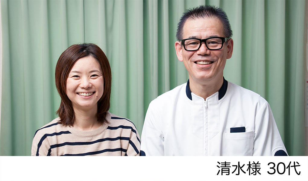 清水様　30代