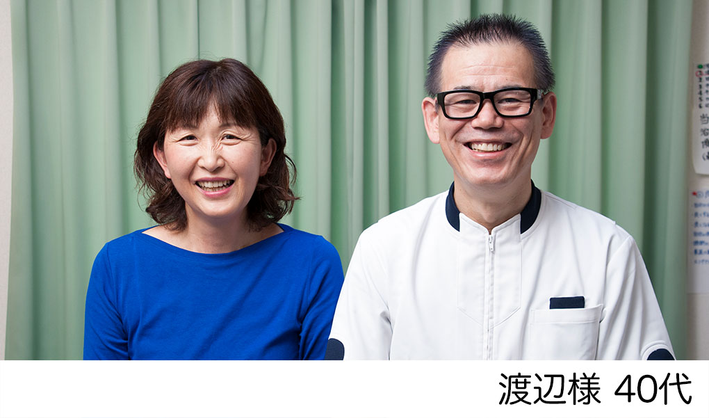 渡辺様　40代