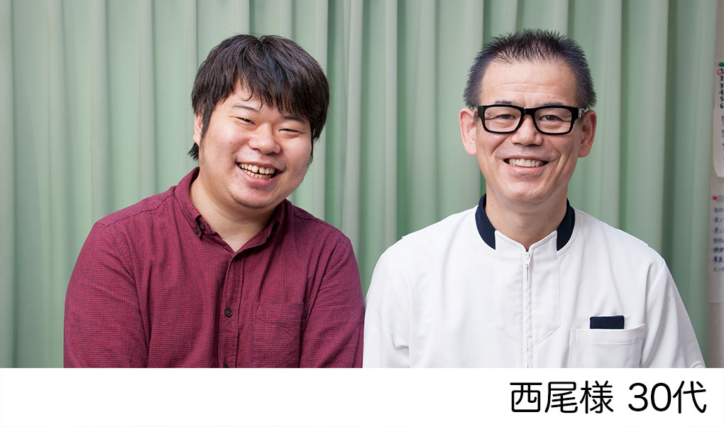 西尾様　30代